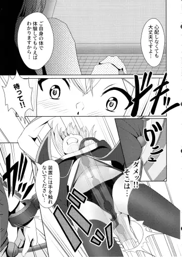 [Neko No Mimi] Sentouki Kaihatsu Jikken Haiboku Hiroin e no Hijou na Saikyouiku - SKY STRIKER ACE MECHANICAL HENTAI TRAINING Fhentai.net - Page 11