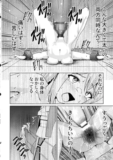 [Neko No Mimi] Sentouki Kaihatsu Jikken Haiboku Hiroin e no Hijou na Saikyouiku - SKY STRIKER ACE MECHANICAL HENTAI TRAINING Fhentai.net - Page 26