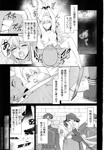 [Neko No Mimi] Sentouki Kaihatsu Jikken Haiboku Hiroin e no Hijou na Saikyouiku - SKY STRIKER ACE MECHANICAL HENTAI TRAINING Fhentai.net - Page 3