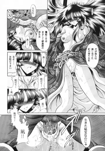 [Horikawa Gorou] Beni Ninpouchou Ten no Kan Fhentai.net - Page 28