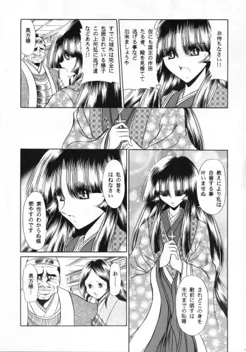 [Horikawa Gorou] Beni Ninpouchou Ten no Kan Fhentai.net - Page 9