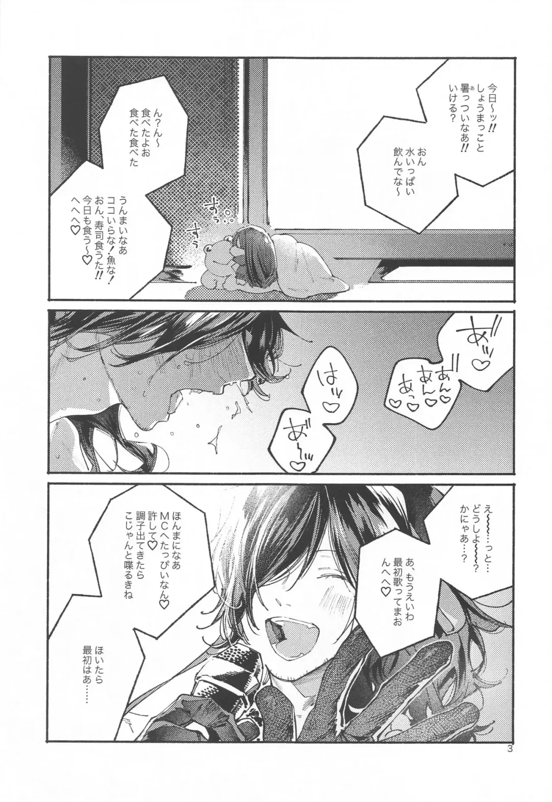 [Shunta] Idol-san wa Koi o  Shitteru  - princess knows himself. Fhentai.net - Page 2