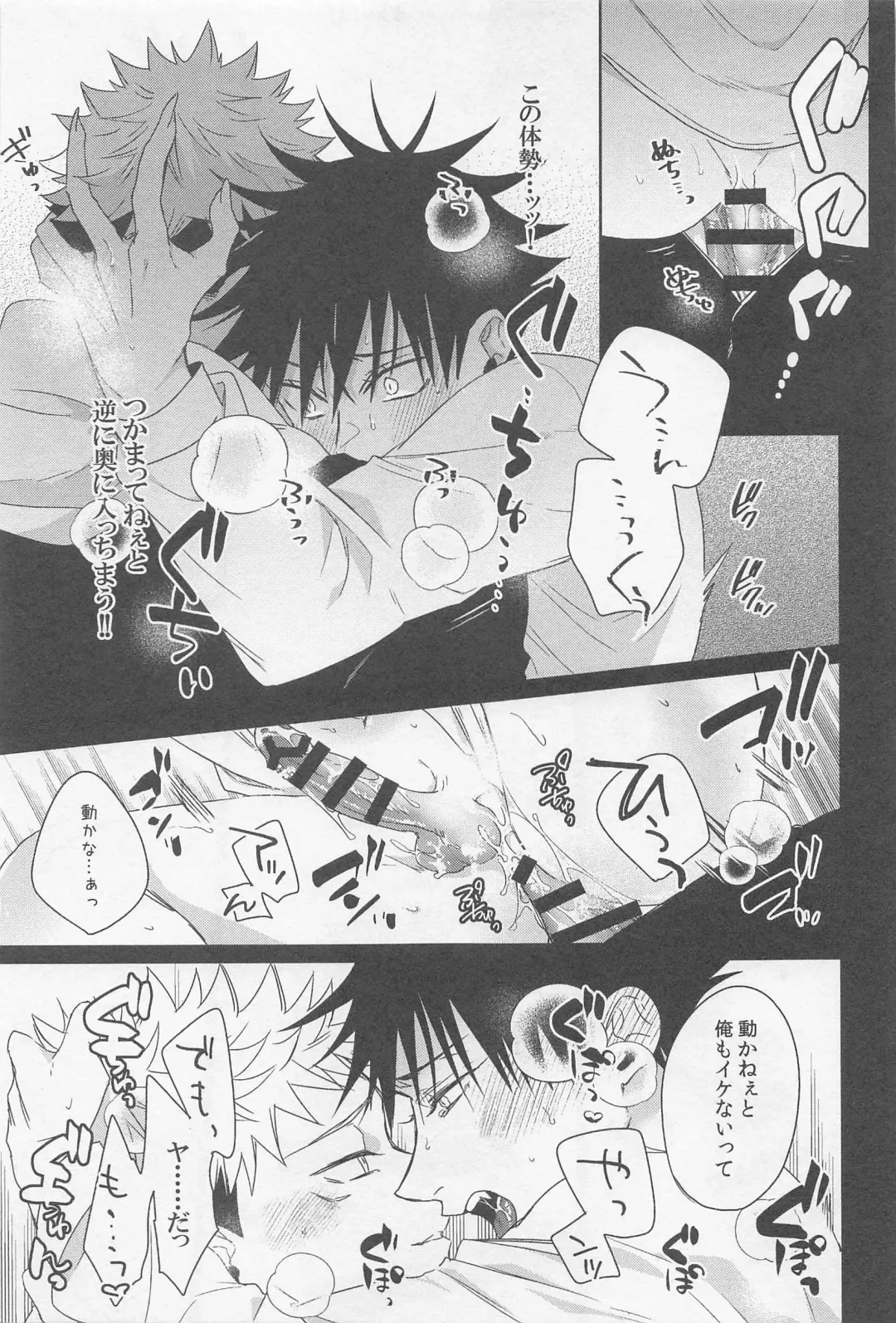 [Yuri] MONSTER NIGHT Fhentai - Page 13