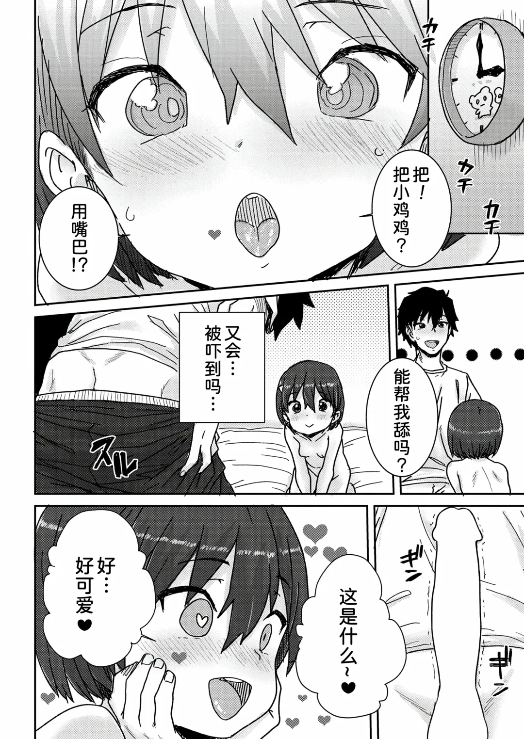 [Ponsuke] Osakan Shimai Zenpen Fhentai - Page 17