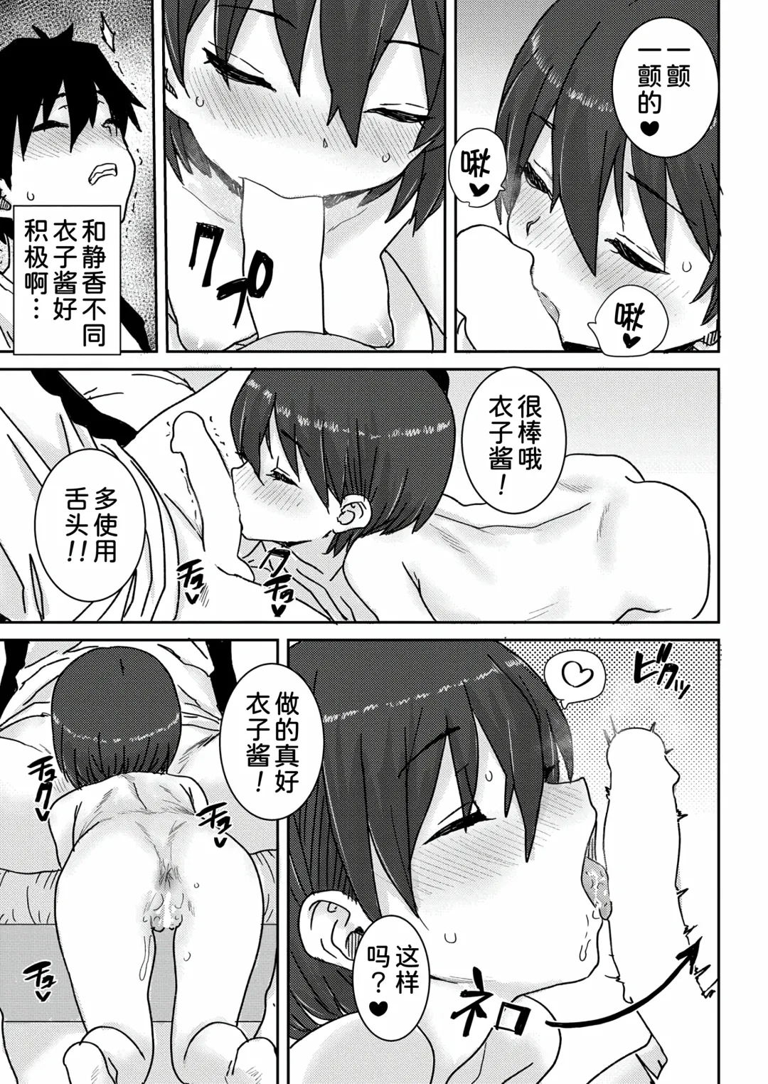 [Ponsuke] Osakan Shimai Zenpen Fhentai - Page 18