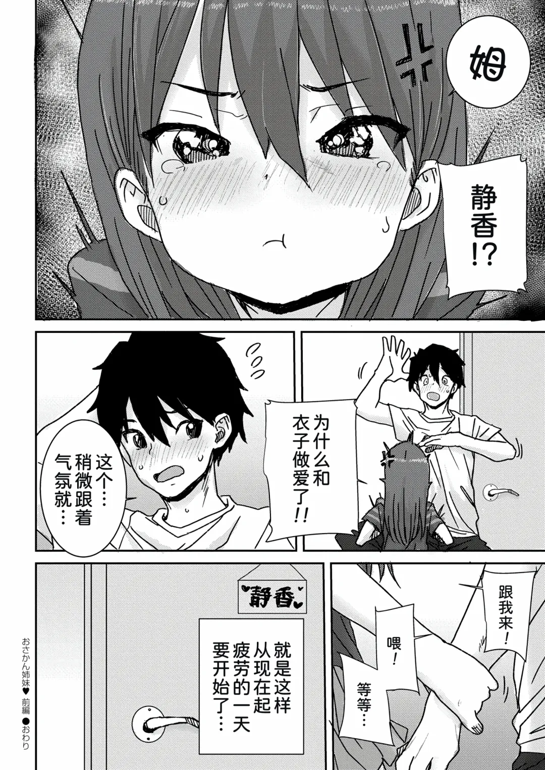 [Ponsuke] Osakan Shimai Zenpen Fhentai - Page 25