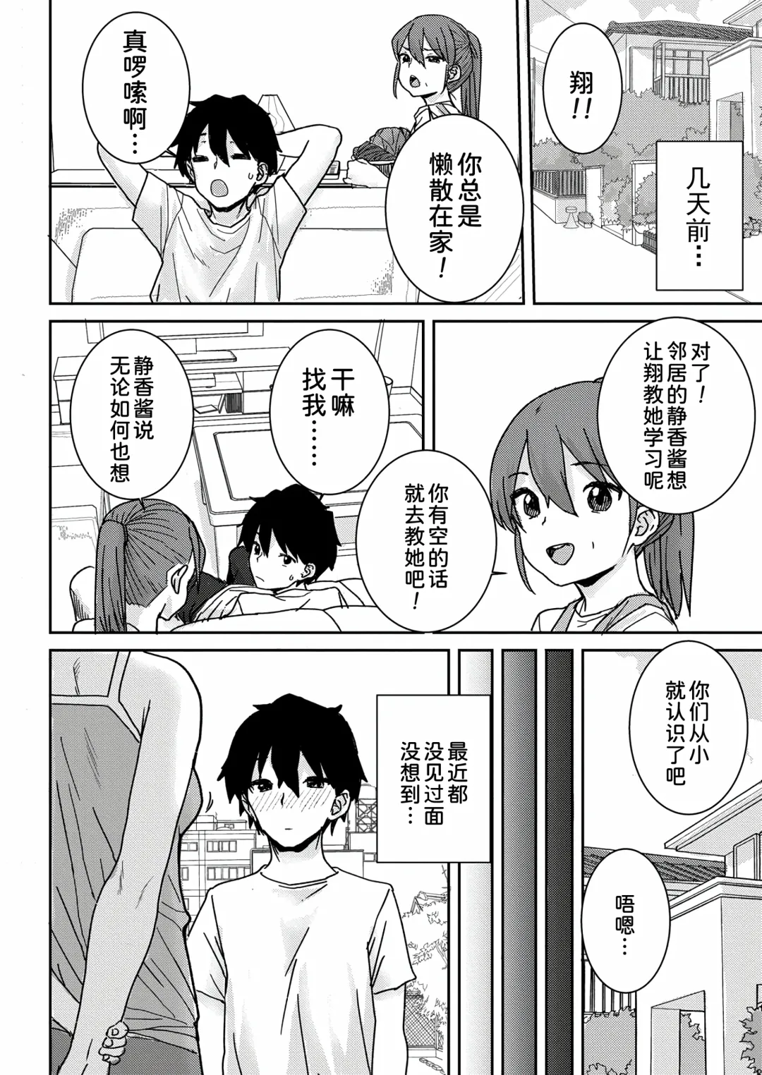 [Ponsuke] Osakan Shimai Zenpen Fhentai - Page 3