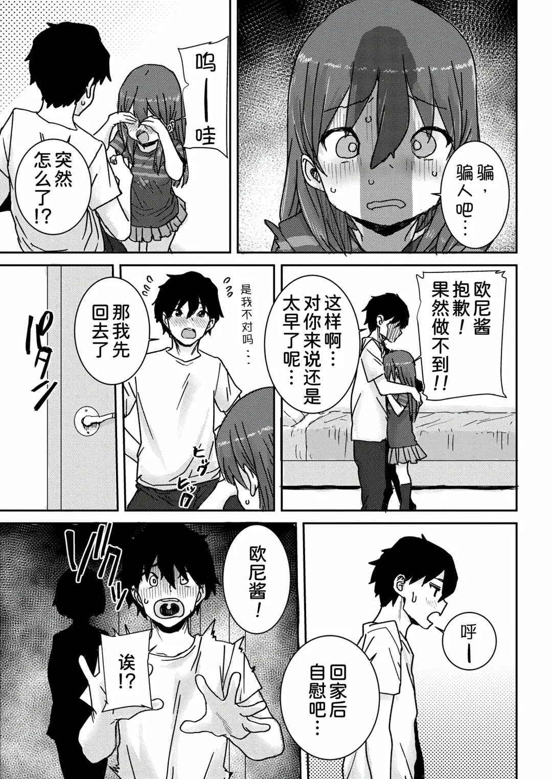 [Ponsuke] Osakan Shimai Zenpen Fhentai - Page 8