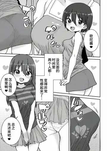 [Ponsuke] Osakan Shimai Zenpen Fhentai.net - Page 4