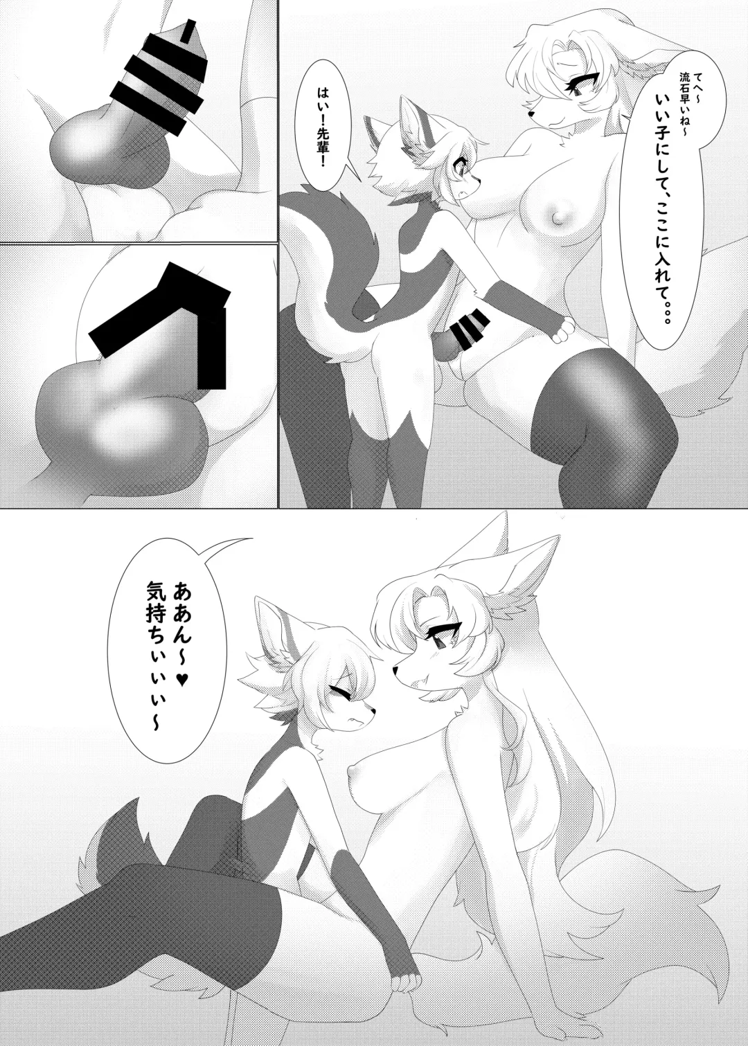 [Garasaki - Prsmrti] Mesukemo Gakuen！ Afterparty Fhentai.net - Page 15