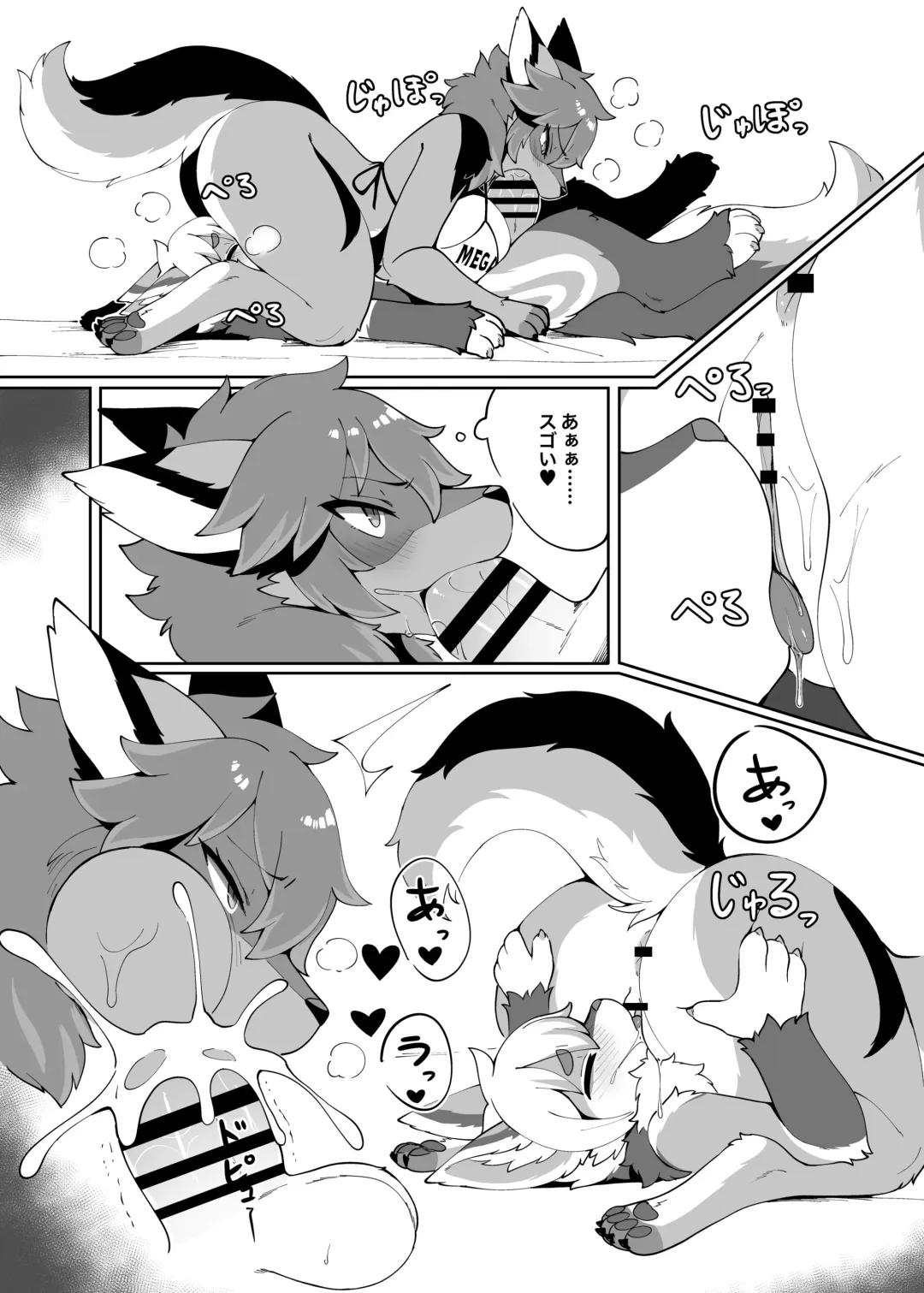 [Garasaki] My Kemoshota boyfriend 3 Fhentai - Page 14