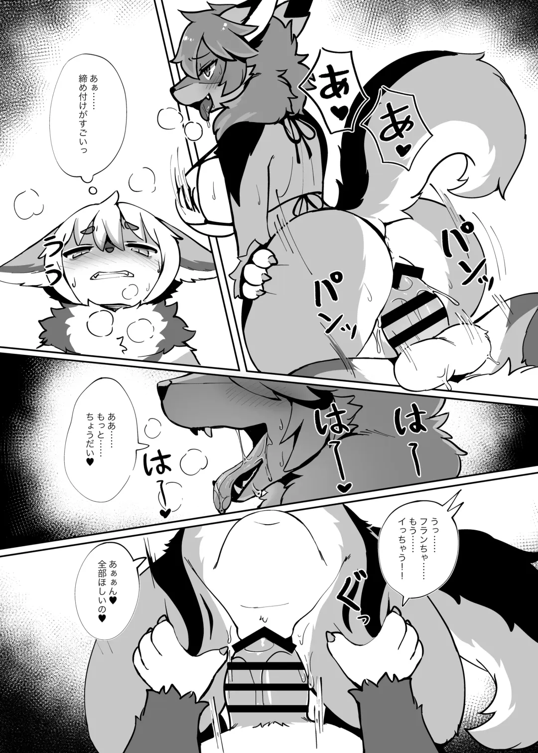 [Garasaki] My Kemoshota boyfriend 3 Fhentai - Page 16