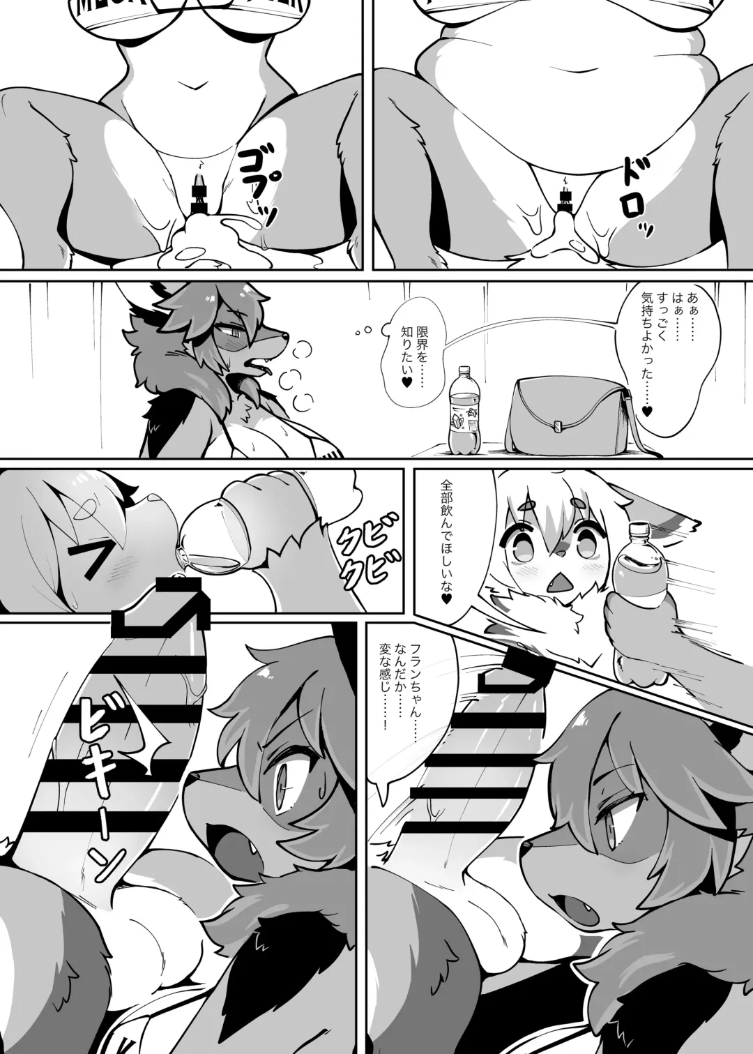 [Garasaki] My Kemoshota boyfriend 3 Fhentai - Page 18