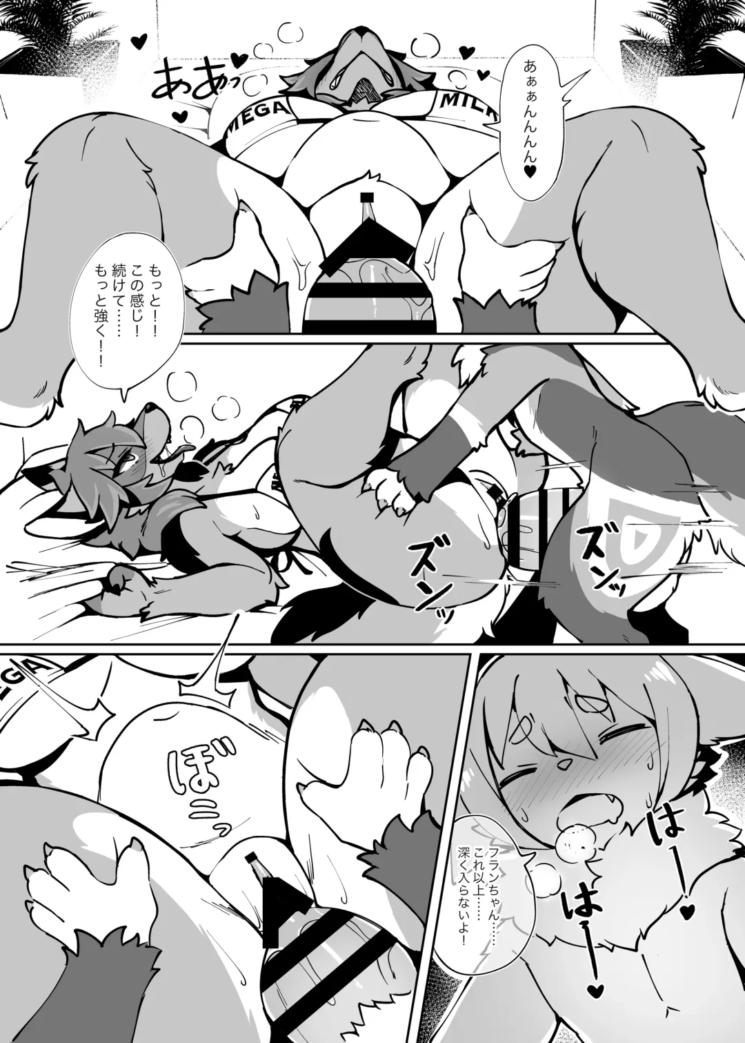 [Garasaki] My Kemoshota boyfriend 3 Fhentai - Page 20