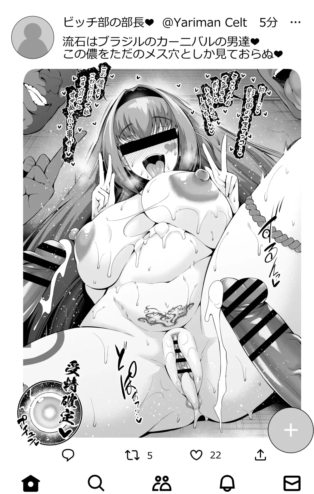 [Ankoman] Scathach Shishou Carnival o Mankitsu suru Fhentai - Page 17