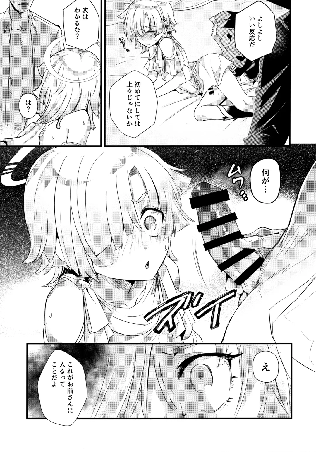 [Kawasemi Makiko] Hikari Arekashi Fhentai - Page 12