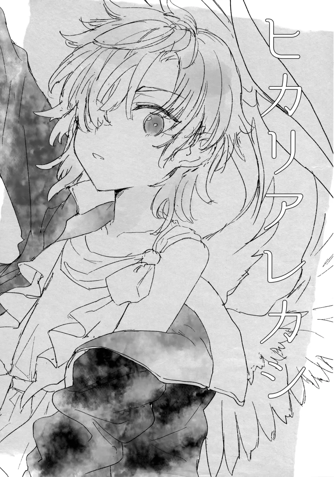 [Kawasemi Makiko] Hikari Arekashi Fhentai - Page 2