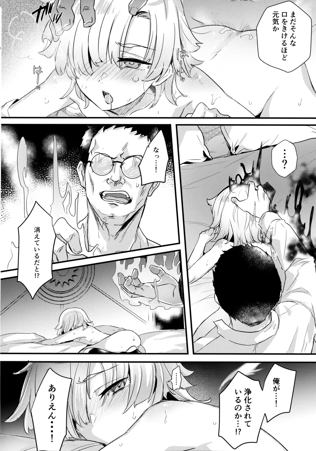 [Kawasemi Makiko] Hikari Arekashi Fhentai - Page 21