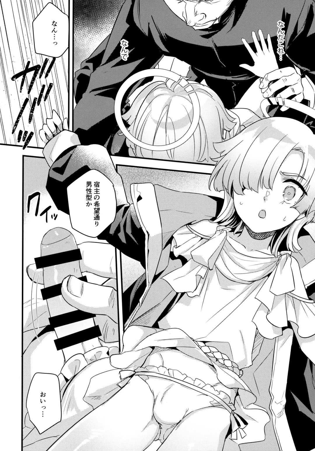 [Kawasemi Makiko] Hikari Arekashi Fhentai - Page 9