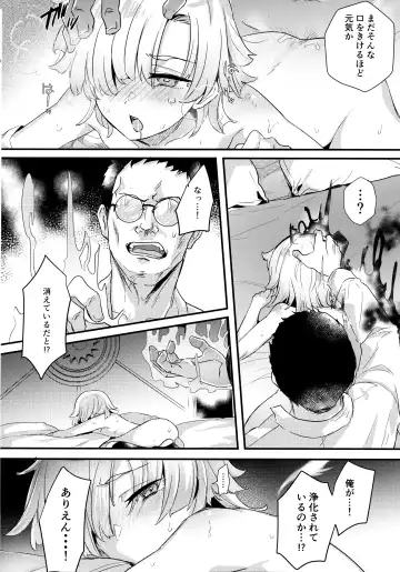 [Kawasemi Makiko] Hikari Arekashi Fhentai - Page 21