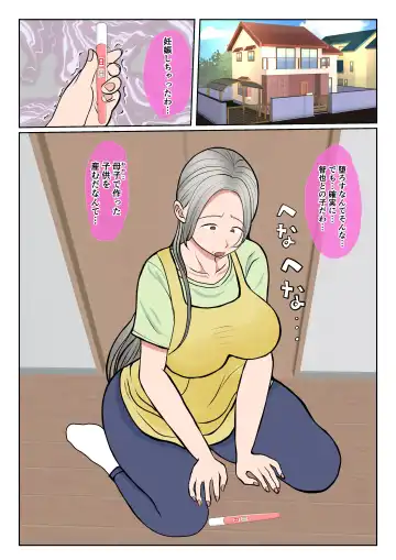 Jitsubo Dairi Shussan~Shirakawa Yuuka no Baai~Kouhen Fhentai.net - Page 2