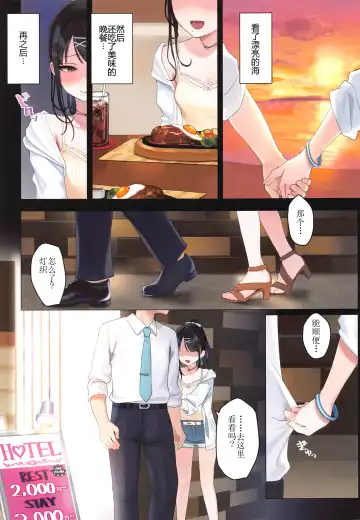 [Mirei] Kokuhaku no Kotoba Janakute mo | 就算不是告白的话语 Fhentai.net - Page 5