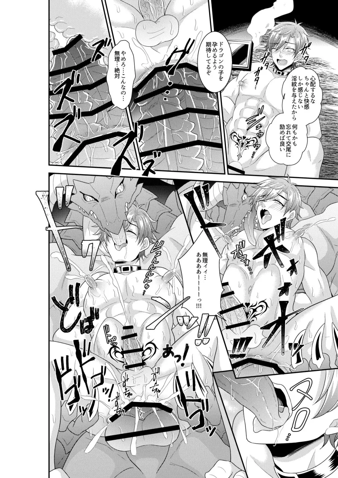 [Akagirenya - Kinokoyun] Shuugakuryokou de Bokujou Taiken Shitara Masakano Isekai Shoukan⁉ ︎Ningen Bokujou de Namashibori! Kemonohito no Akachan Haran Jau Fhentai.net - Page 25