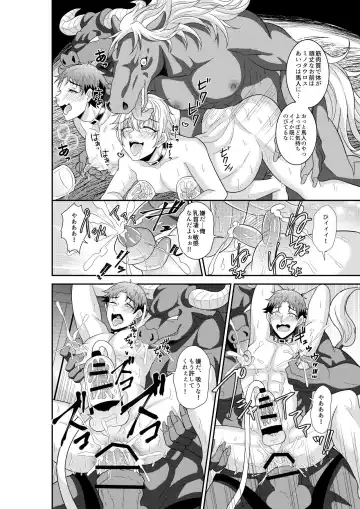 [Akagirenya - Kinokoyun] Shuugakuryokou de Bokujou Taiken Shitara Masakano Isekai Shoukan⁉ ︎Ningen Bokujou de Namashibori! Kemonohito no Akachan Haran Jau Fhentai.net - Page 19