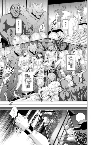 [Akagirenya - Kinokoyun] Shuugakuryokou de Bokujou Taiken Shitara Masakano Isekai Shoukan⁉ ︎Ningen Bokujou de Namashibori! Kemonohito no Akachan Haran Jau Fhentai.net - Page 20