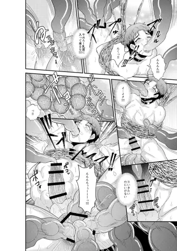 [Akagirenya - Kinokoyun] Shuugakuryokou de Bokujou Taiken Shitara Masakano Isekai Shoukan⁉ ︎Ningen Bokujou de Namashibori! Kemonohito no Akachan Haran Jau Fhentai.net - Page 23