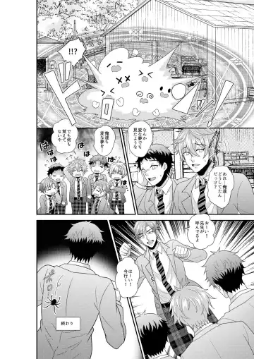 [Akagirenya - Kinokoyun] Shuugakuryokou de Bokujou Taiken Shitara Masakano Isekai Shoukan⁉ ︎Ningen Bokujou de Namashibori! Kemonohito no Akachan Haran Jau Fhentai.net - Page 33