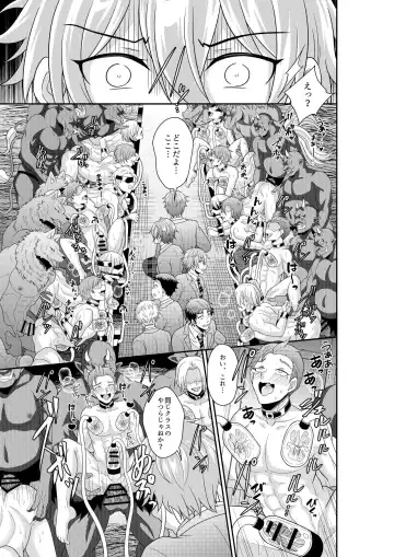 [Akagirenya - Kinokoyun] Shuugakuryokou de Bokujou Taiken Shitara Masakano Isekai Shoukan⁉ ︎Ningen Bokujou de Namashibori! Kemonohito no Akachan Haran Jau Fhentai.net - Page 4