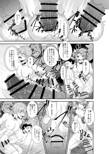 [Akagirenya - Kinokoyun] Shuugakuryokou de Bokujou Taiken Shitara Masakano Isekai Shoukan⁉ ︎Ningen Bokujou de Namashibori! Kemonohito no Akachan Haran Jau Fhentai.net - Page 8