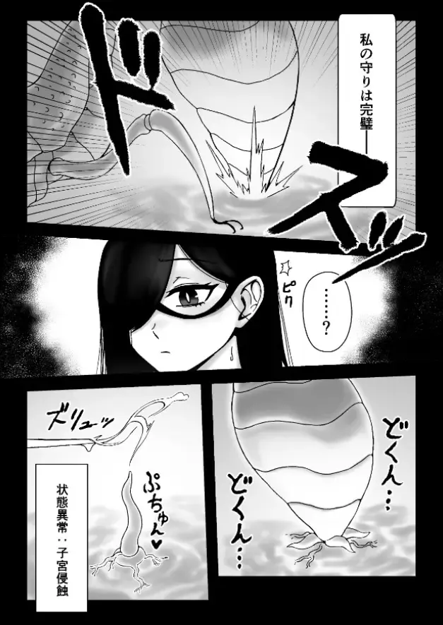 [Hitomi] Majo ga Shokushuu to Mushi ni Kisei Sarete Shikyuu to Jinsei o Mechakucha ni Sareru Hanashi Fhentai.net - Page 7