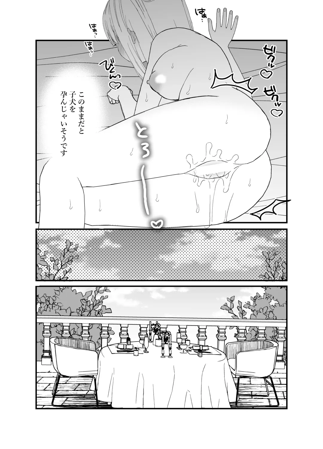 [Miduki Amane] Ookami Juujin no Hanayome Fhentai - Page 67