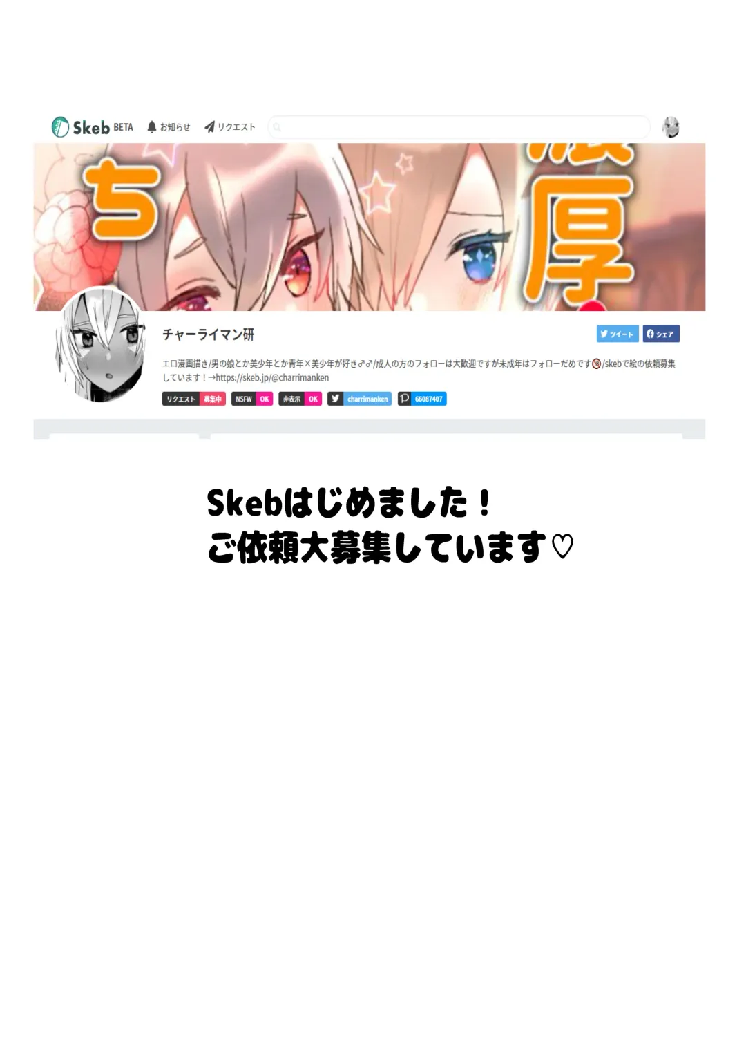 [Miduki Amane] Ookami Juujin no Hanayome Fhentai - Page 80