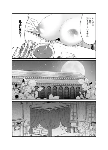 [Miduki Amane] Ookami Juujin no Hanayome Fhentai - Page 14