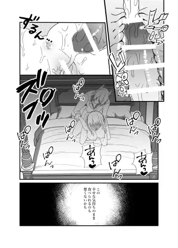 [Miduki Amane] Ookami Juujin no Hanayome Fhentai - Page 31