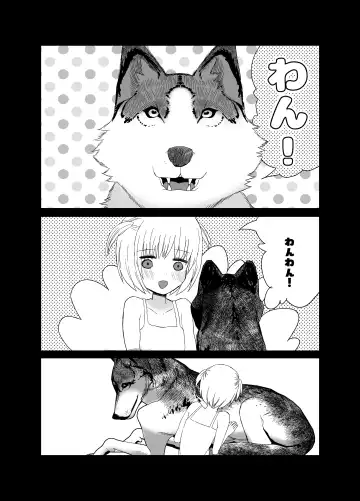 [Miduki Amane] Ookami Juujin no Hanayome Fhentai - Page 35