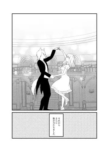 [Miduki Amane] Ookami Juujin no Hanayome Fhentai - Page 62