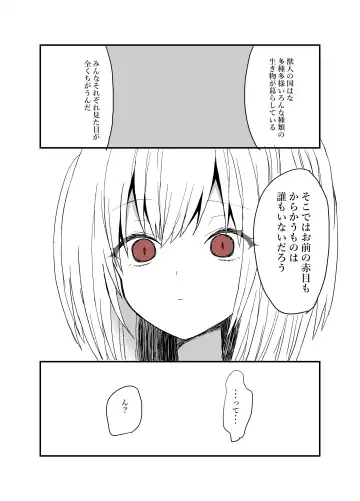 [Miduki Amane] Ookami Juujin no Hanayome Fhentai - Page 73