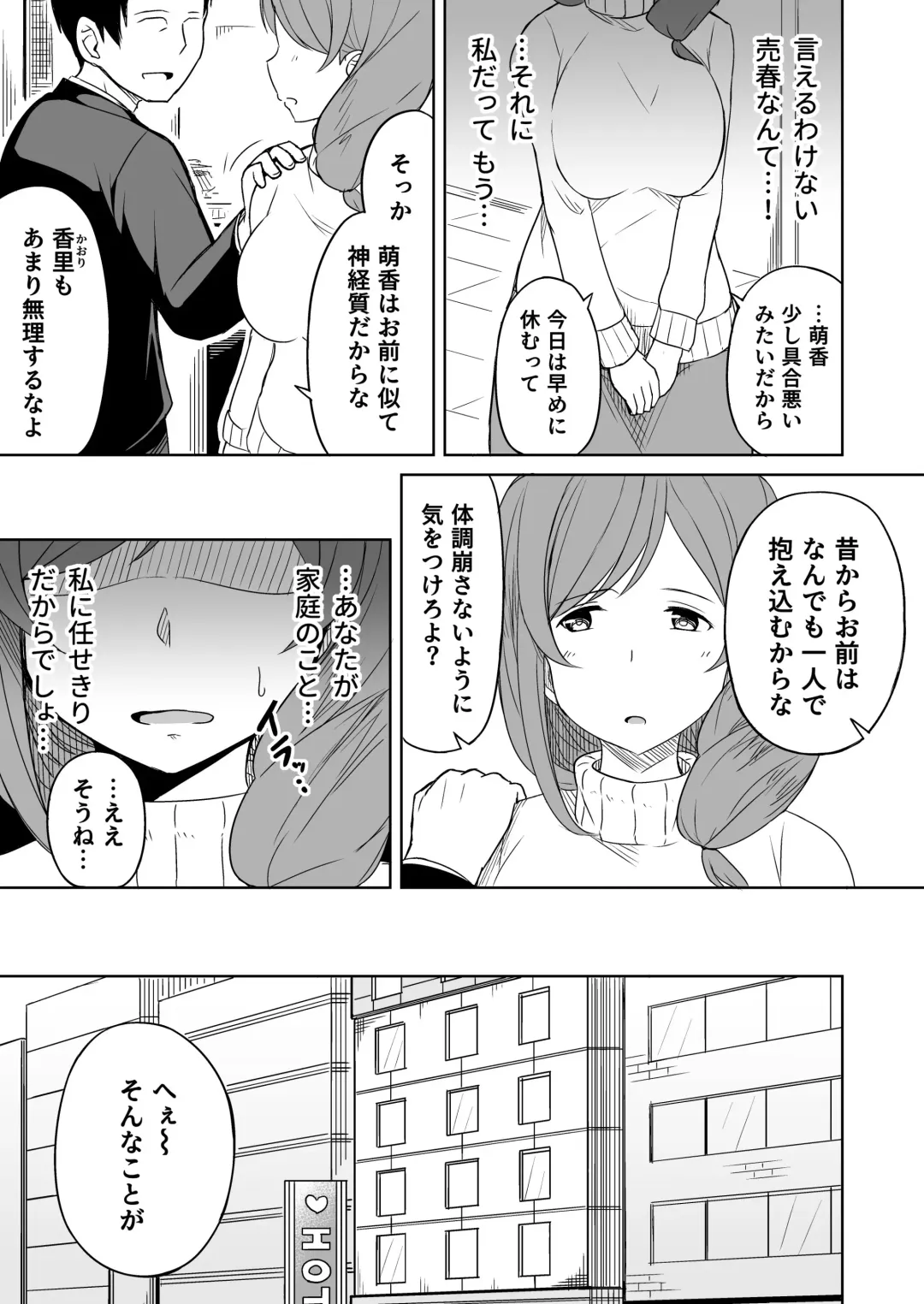 Enkou Oji-san no Hyouteki ni Sareta Mama Fhentai - Page 24