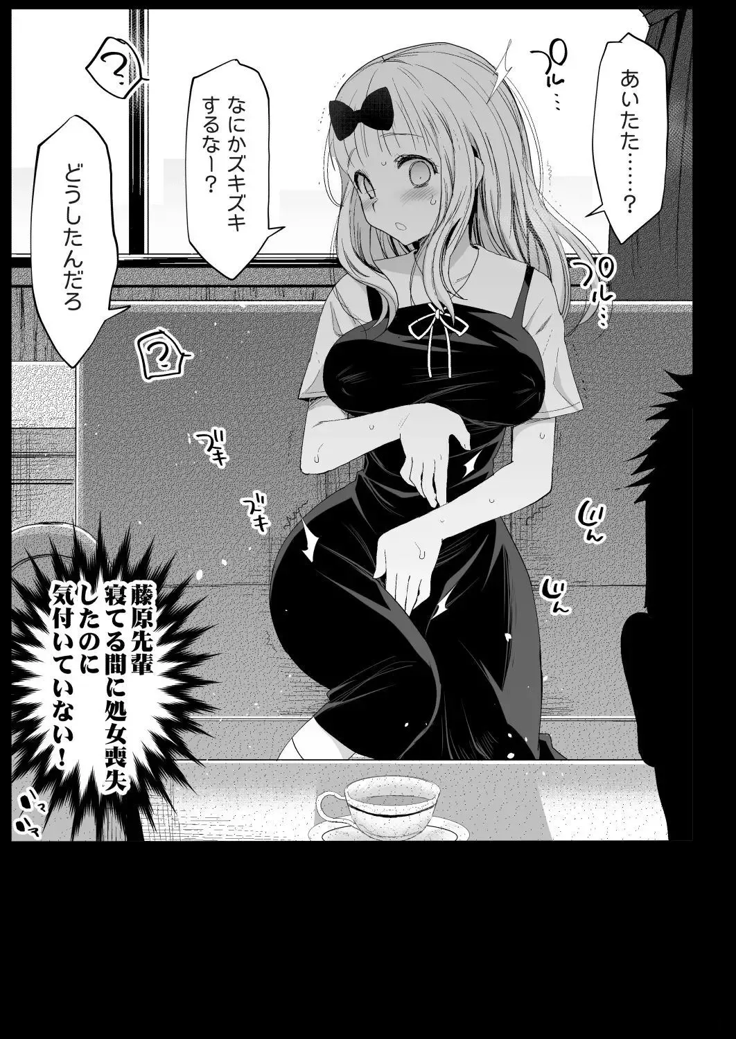 [Ma-kurou] Fujiwara Senpai wa Suki darake Fhentai.net - Page 20