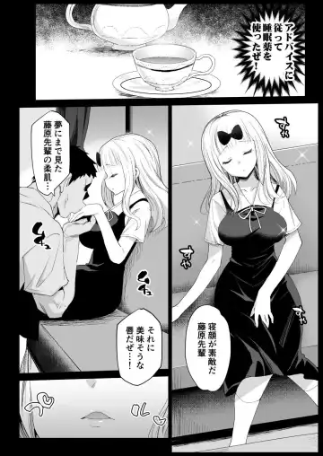 [Ma-kurou] Fujiwara Senpai wa Suki darake Fhentai.net - Page 8