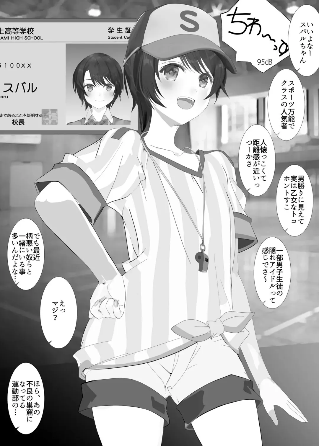 [Nf4] Listener no Akugyaku wo Isshin ni Hikiukeru Taiyou no Ko Subaru Fhentai - Page 2