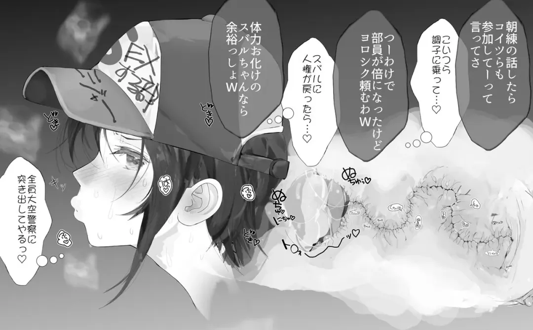 [Nf4] Listener no Akugyaku wo Isshin ni Hikiukeru Taiyou no Ko Subaru Fhentai - Page 5