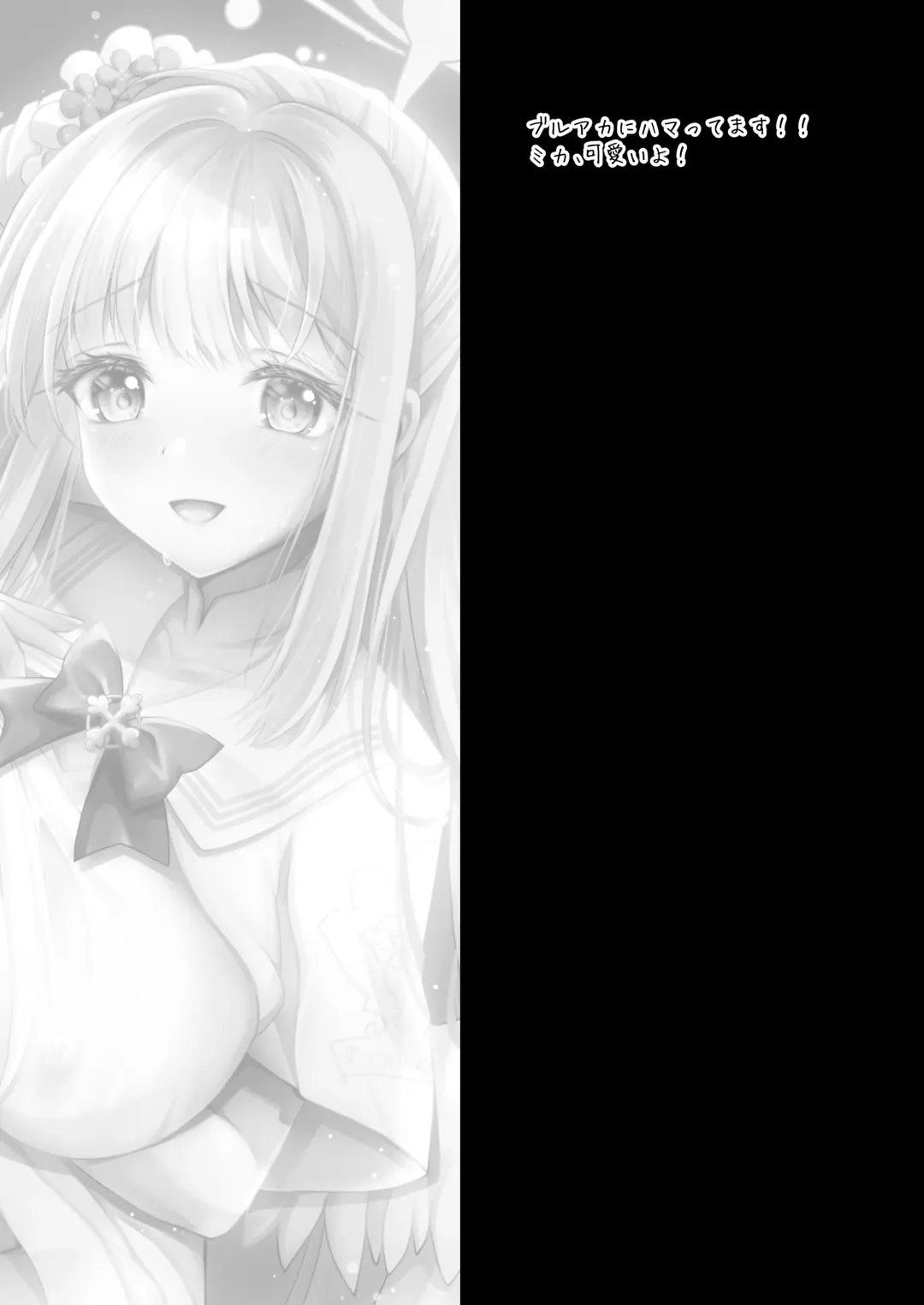 [Geko] Mika wa Waruiko nanode Ima kara Sensei ni Oshioki Saremasu -Misono Mika Zecchou Seishidou- Fhentai - Page 22