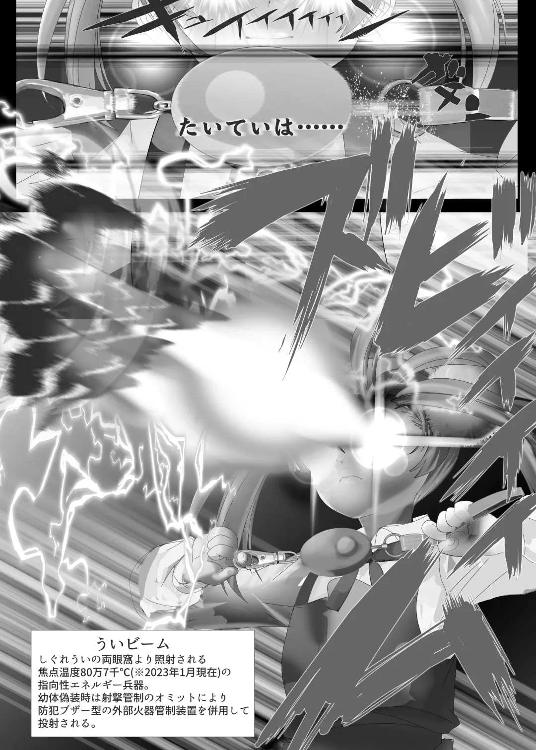 [Nf4] Shukusei!! Loli Kami Requiem☆ Fhentai - Page 8