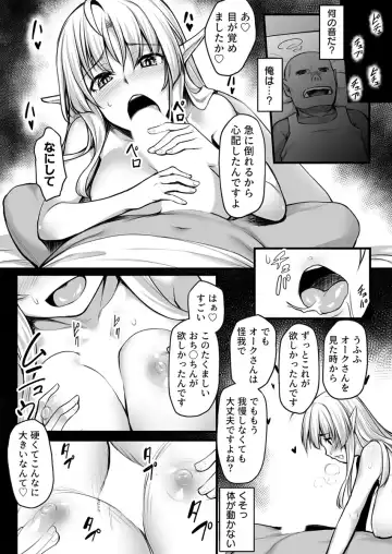 [Kasei] Ecchi na Elf to no Kurashikata Vol. 1 ~Hentai Kanojo wa Majime Orc no Chinpo ga Hoshikute~ Fhentai.net - Page 10