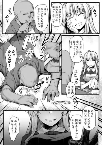 [Kasei] Ecchi na Elf to no Kurashikata Vol. 1 ~Hentai Kanojo wa Majime Orc no Chinpo ga Hoshikute~ Fhentai.net - Page 9